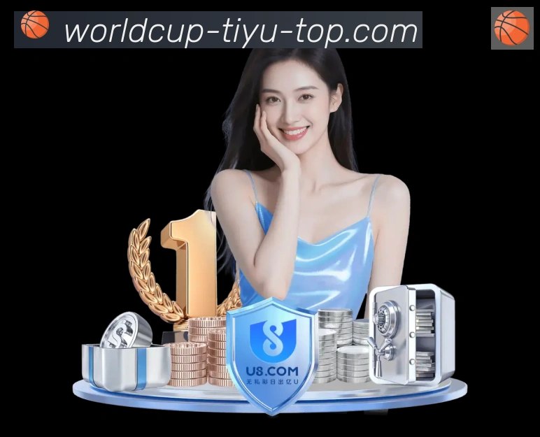 2026世界杯赛事官方网站服务体系